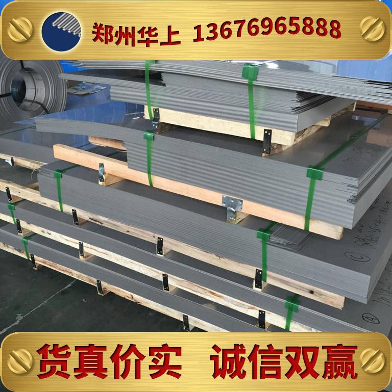 郑州不锈钢板市场_不锈钢板价格表3
