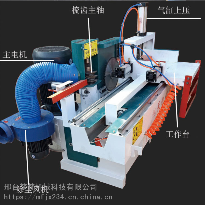 方木对接机 木工梳齿接木机 梳齿接木机