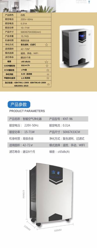 科尼特空气净化器