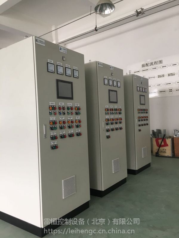 plc控制柜dcs柜雷恒控制设备北京
