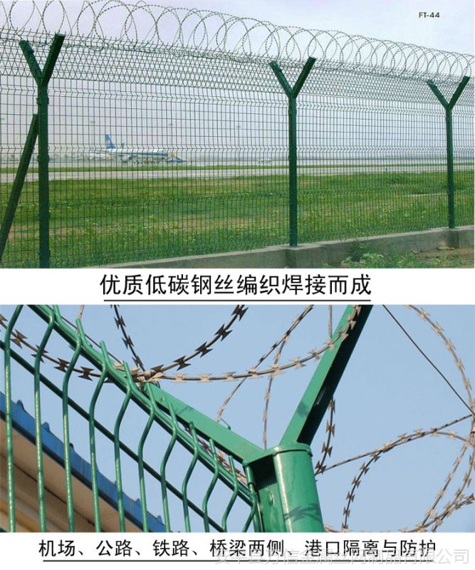 浸塑铁丝网飞机场护栏网