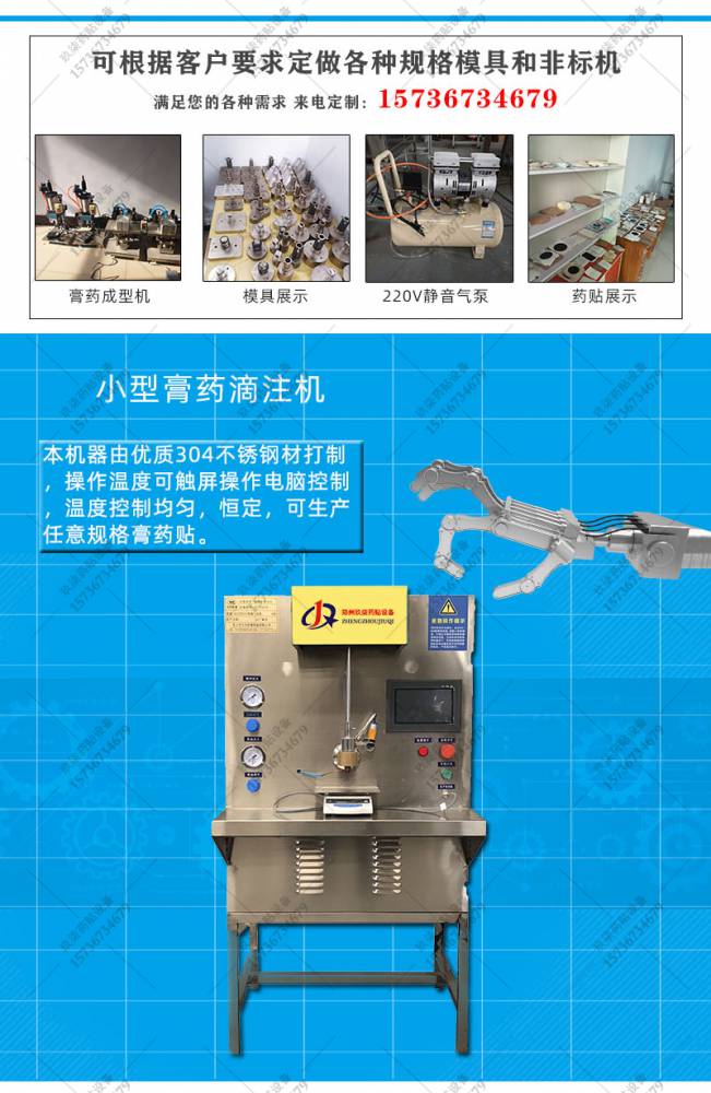 传统基质黑膏药制作机器 中医用小型膏药机厂家 新型膏药机可定制