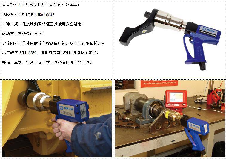 波霆机械供应 ptg系列高速气动定扭力扳手
