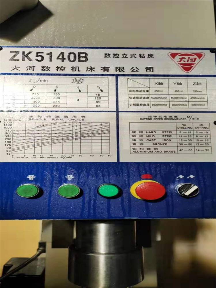 工厂赔本出售二手大河zk5140b数控立式钻床二手数控立