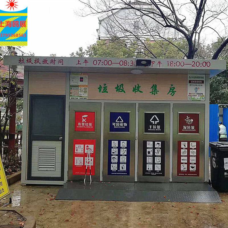 衢州垃圾房生产厂家工业园垃圾处理房