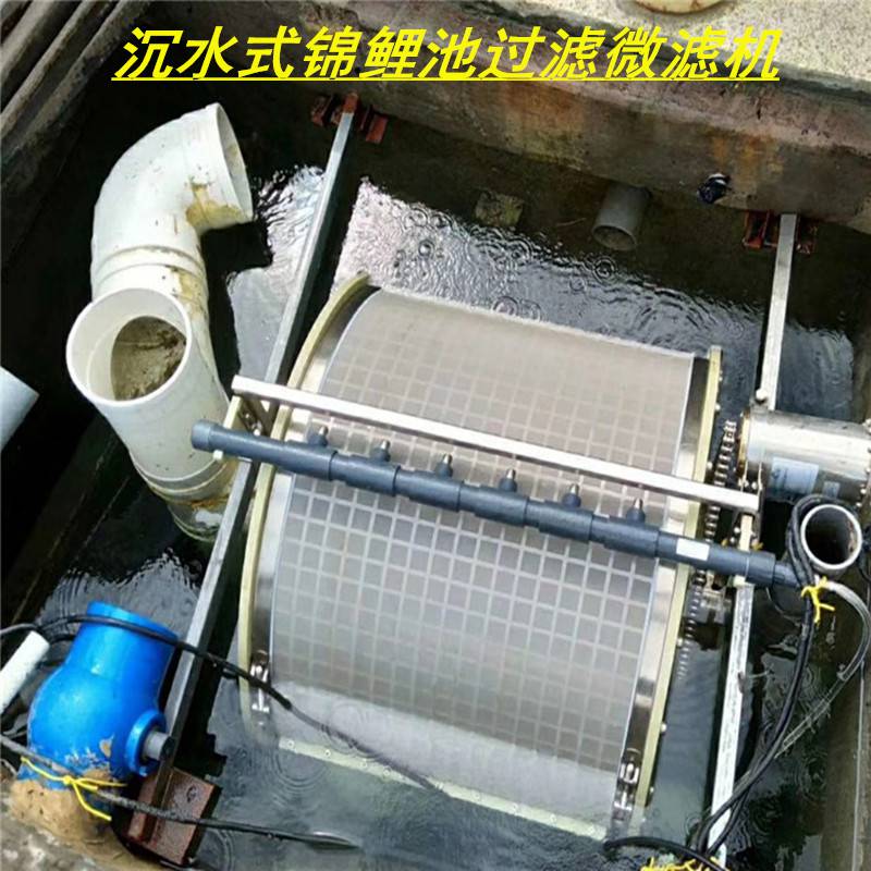 工厂化水产养殖微滤机 全自动过滤器 自动清洗转股粪便过滤器
