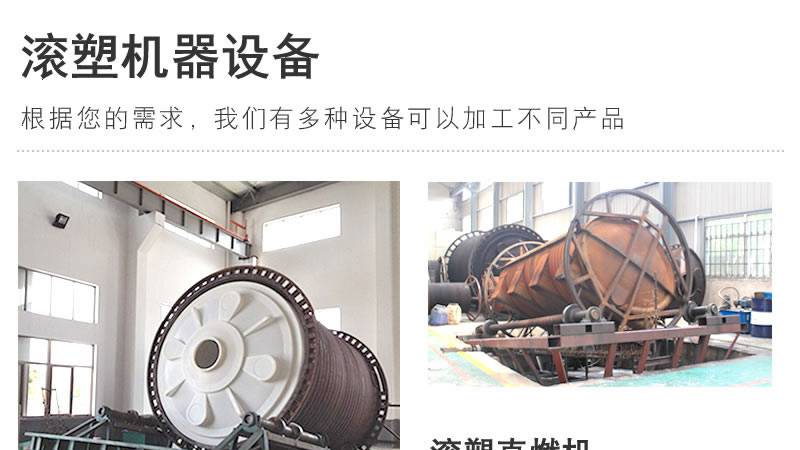 滚塑加工钧宏滚塑制品加工滚塑模具定制生产