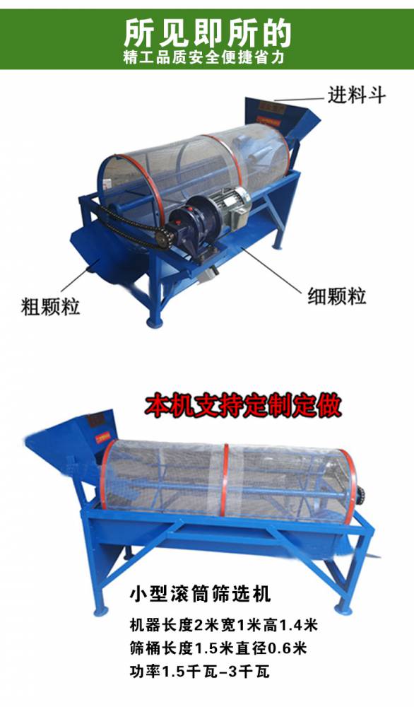 小型筛草机 简易滚筒筛 电子元件筛选设备 塑料分筛机 污水处理筛