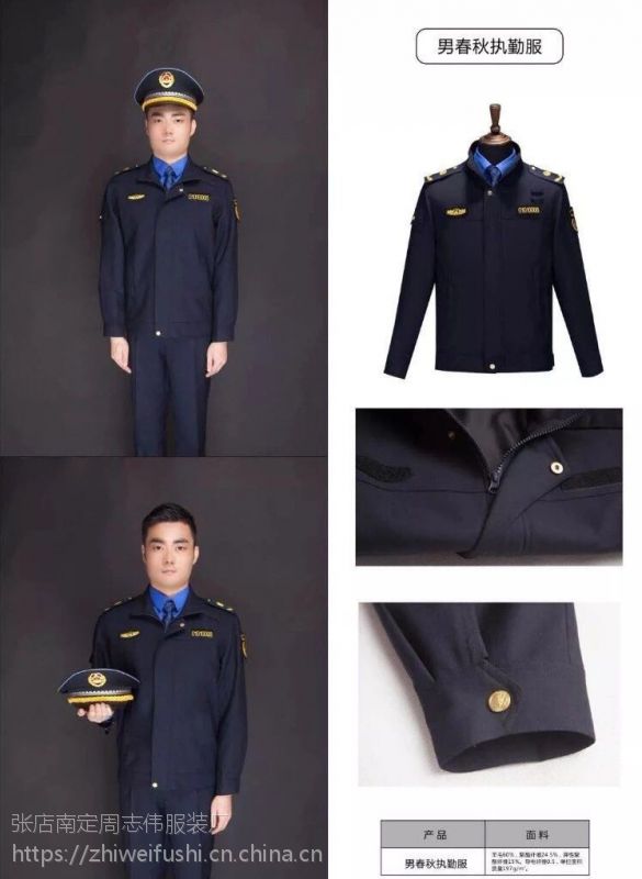 淄博新式城管制服订制 滨州城管春秋执勤服 东营城管冬执勤服
