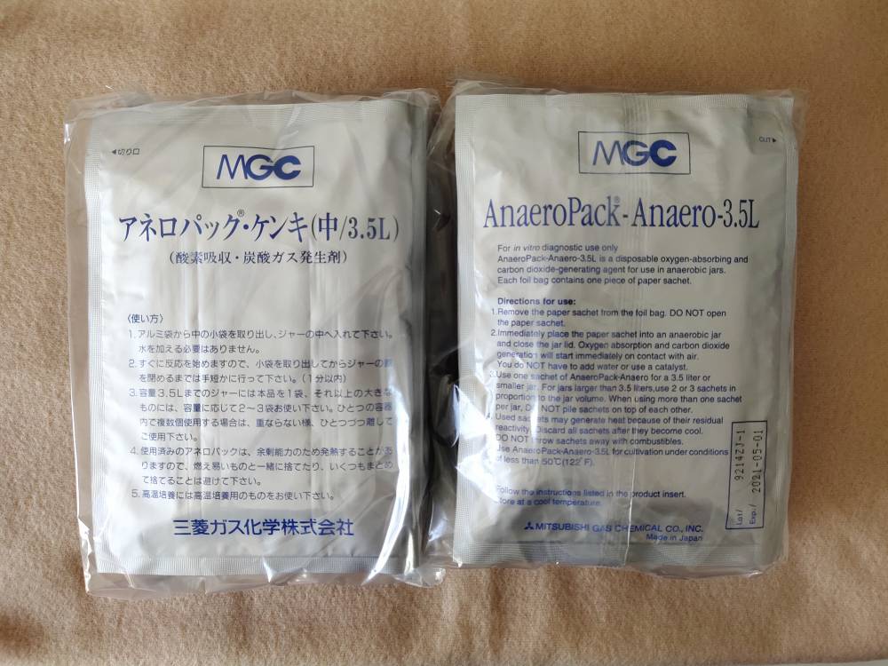 日本三菱mgc公司生产的 350毫升厌氧产气袋,10个/包,适用于350毫升