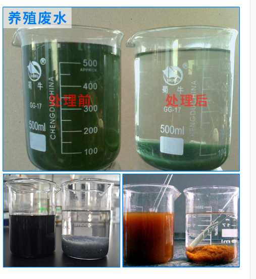 工业脱色剂水脱色印染工业高盐废水脱色剂