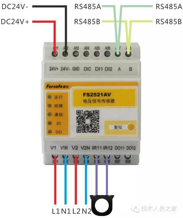 赋安fs2521av双路单相交流电压/单路剩余电流监测传感器 二,接线示意