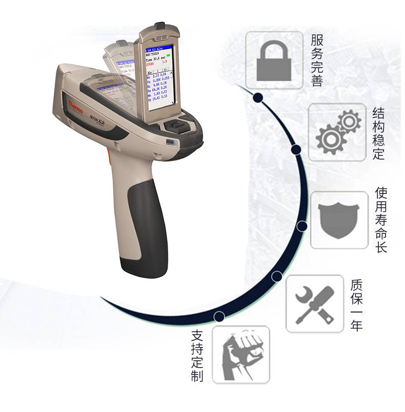 津工仪器 尼通手持式矿石分析仪 重金属成分元素分析仪