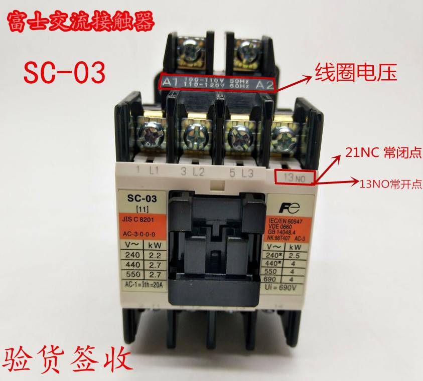 sc-5-1富士交流接触器电压24v110v220v380v