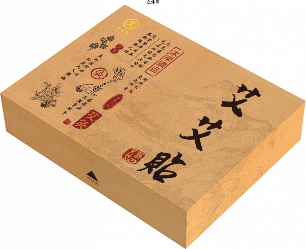 原阳化妆品礼盒包装 化妆品包装盒定做设计 艾柱包装盒印刷生产