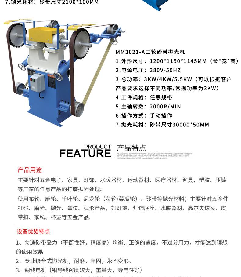 mm2100-a两轮砂带抛光机 家华盈富五金家具汽车配件异形砂带打磨机