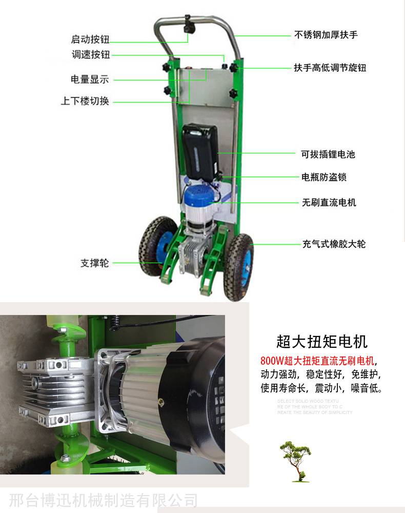 搬运水泥 载物爬楼机 上楼神器 锂电充电式