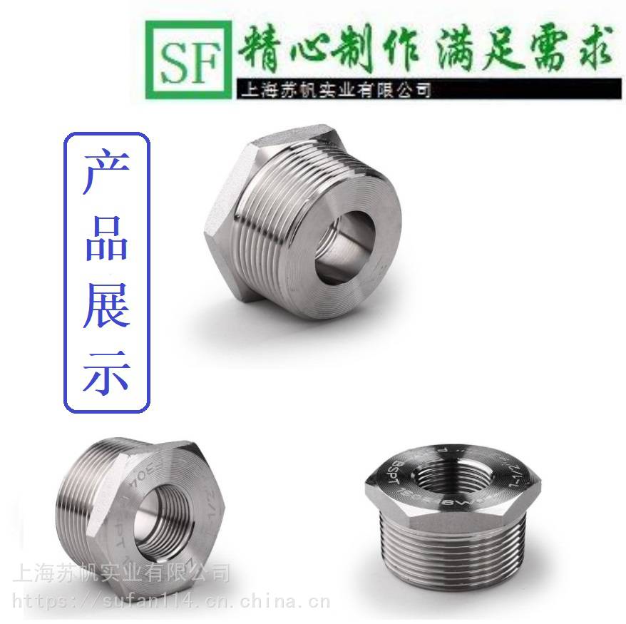 不锈钢304/316补心,碳钢a105/20钢补,锻造补心 内外丝接头 高压补心