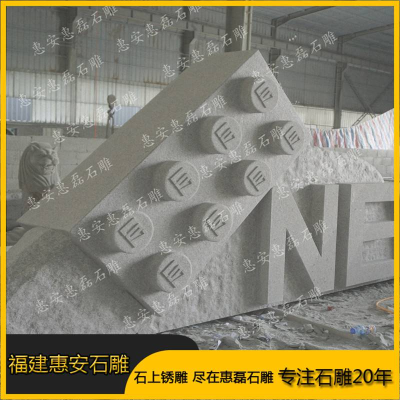 v单位单位石雕门口广场立体字学校大理石对于平面设计的爱好图片
