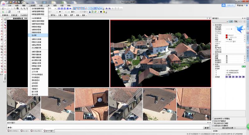 清华山维eps 2020 5.0三维测图软件6.0 垂直摄影/倾斜摄影,立体测图