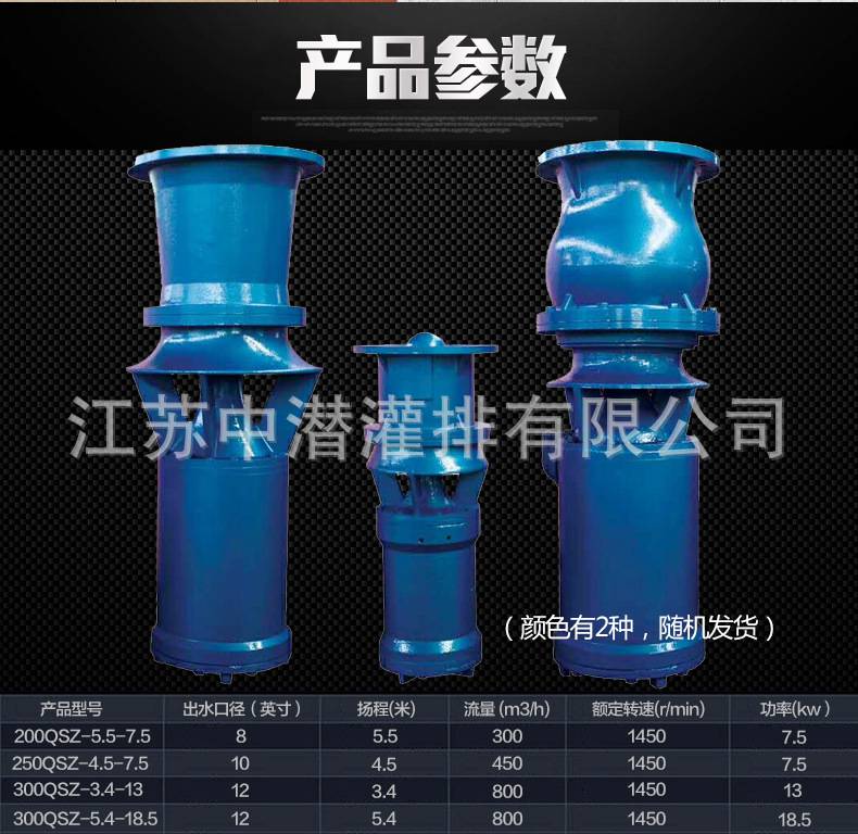 潜水轴流泵350qsz14寸农田灌溉大流量低扬程潜水泵厂家立式轴流泵