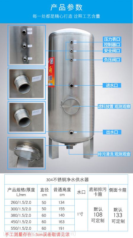 状元雨 压力罐 家用 全自动 无塔供水器 净化水塔304不锈钢过滤罐