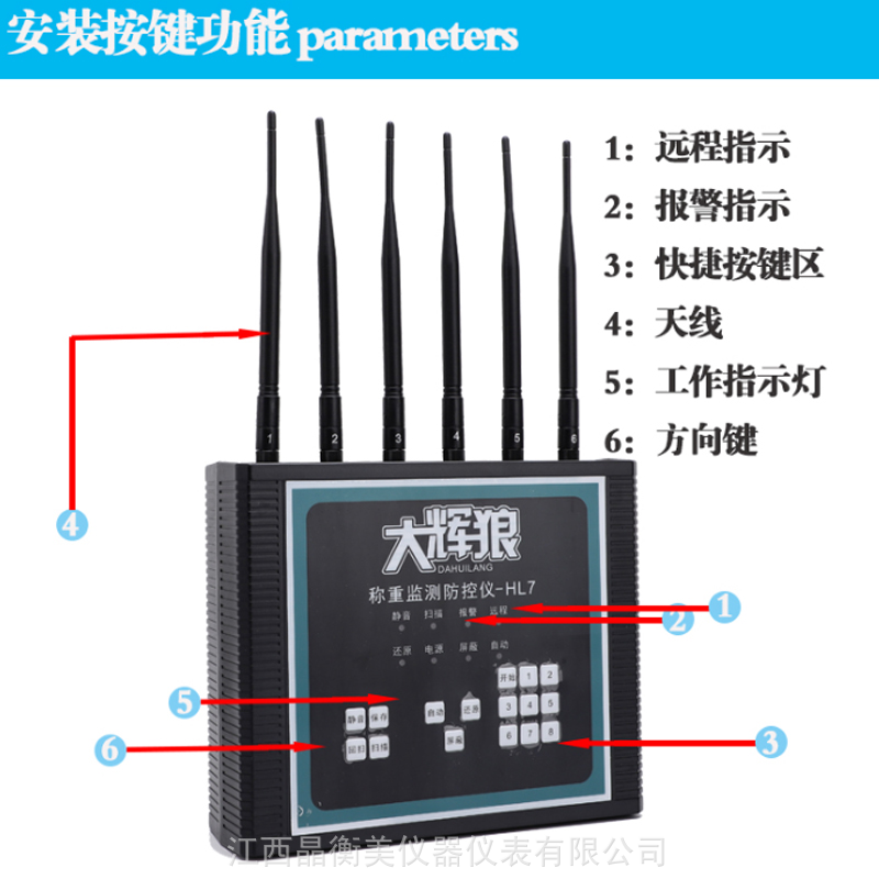 地磅信号干扰屏蔽仪 称重监测防控仪 信号隔离器 防作假