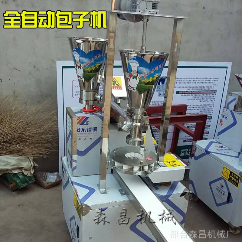 大型数控一体包子机多功能包子机烧饼成型机全自动商用包子机