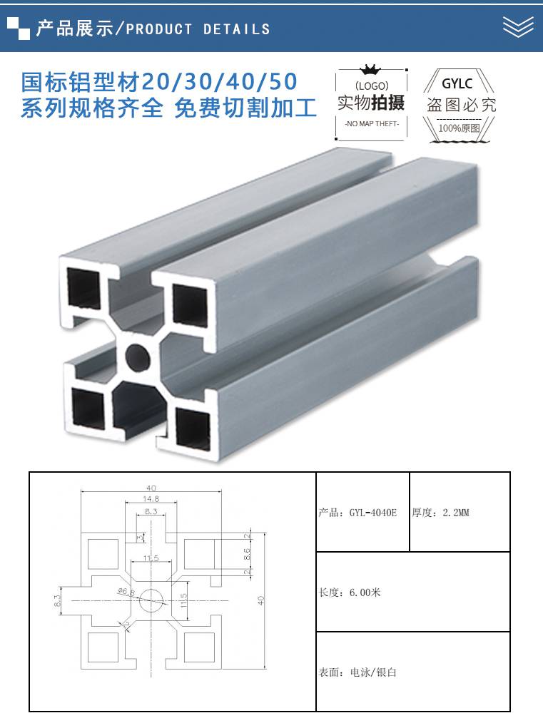 供应gyl-4040国标铝型材 框架铝材厂家