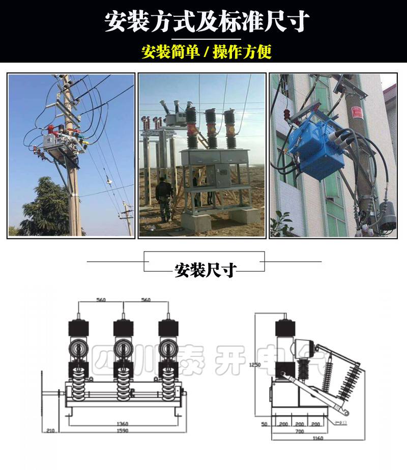 泰开【35kv柱上断路器】tkzw32-40.5g真空开关带隔离