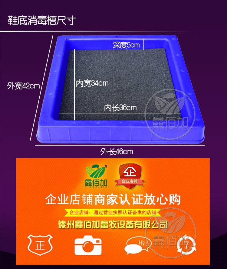 养殖场鞋子消毒池 加厚加重鞋底消毒槽 猪场消毒设备