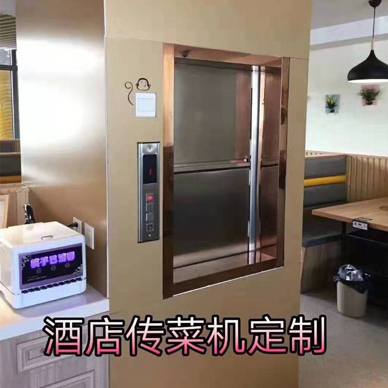 环保设备 升降平台 曳引传菜机 不锈钢餐梯 学校餐梯