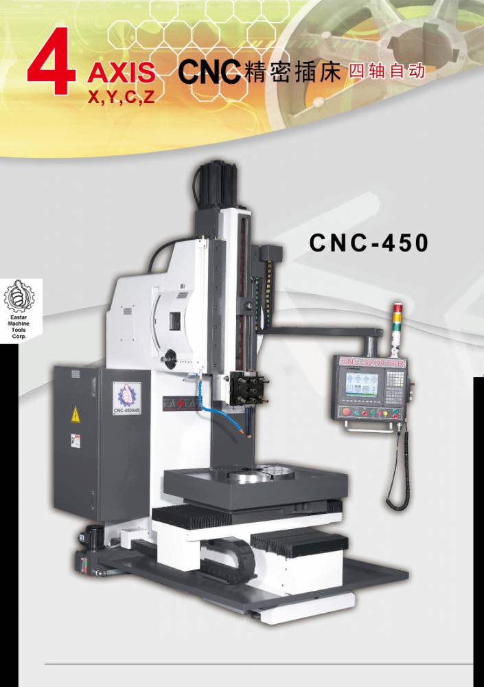 台湾东星插床4轴数控插床cnc450全自动控制 盲键加工 键槽加工 斜键