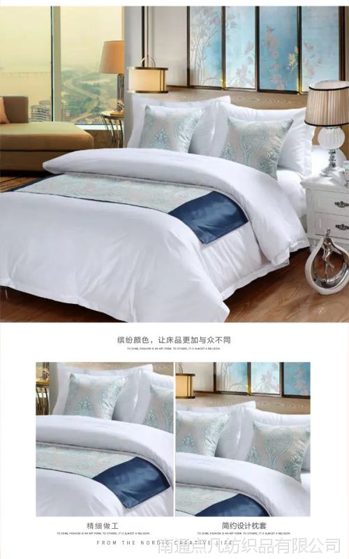 床上用品 酒店布草 床旗,床尾巾 南通点凡 五星级酒店床尾巾 床上用品