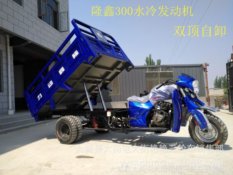 隆鑫300水冷动力燃油正三轮摩托车五轮自卸摩托车农用三轮车