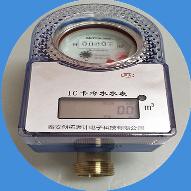 水表球阀 蓝牙水表 公司现货 自贡