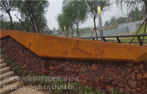 南京锈色耐候钢板加工厂家