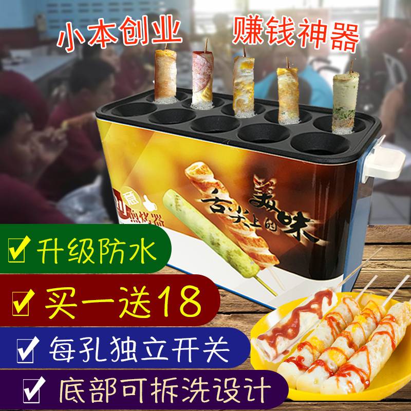 台湾美食鸡蛋蛋包肠摆摊小吃卷火腿肠十孔蛋美食家的里a美食的鸡蒸图片