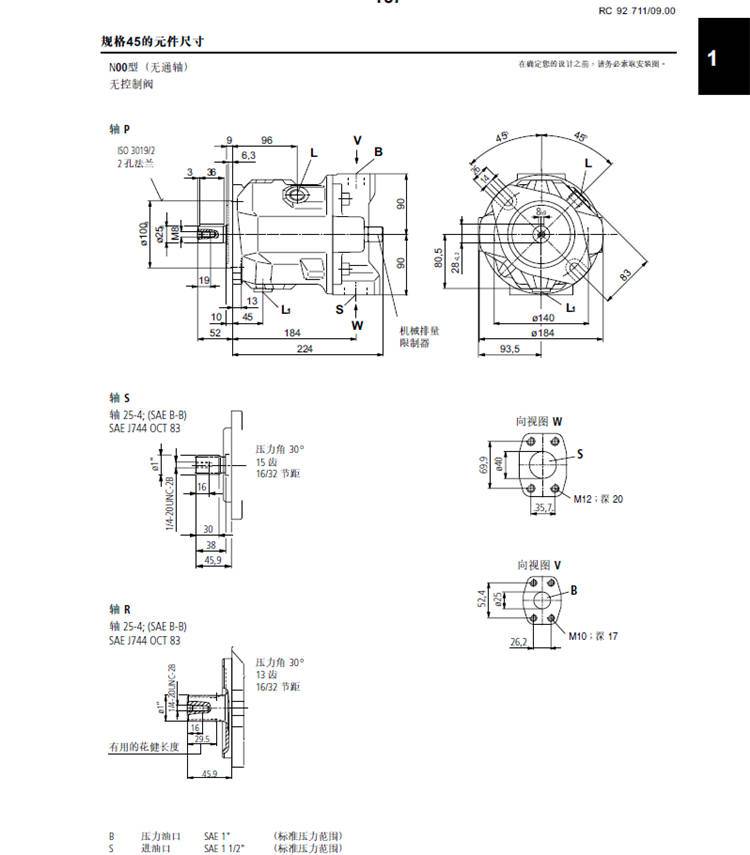 REXROTH变量柱塞泵A10VSO28DRG/31R-PSC12N00产品说明