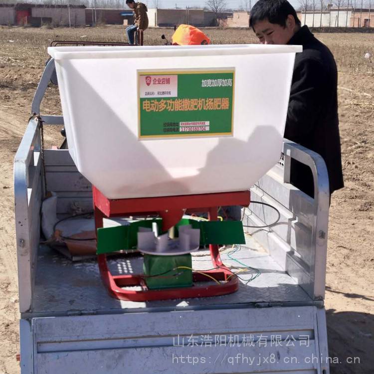 农用前置撒肥机拖拉机悬挂式撒肥机家用自动撒化肥机浩阳直销