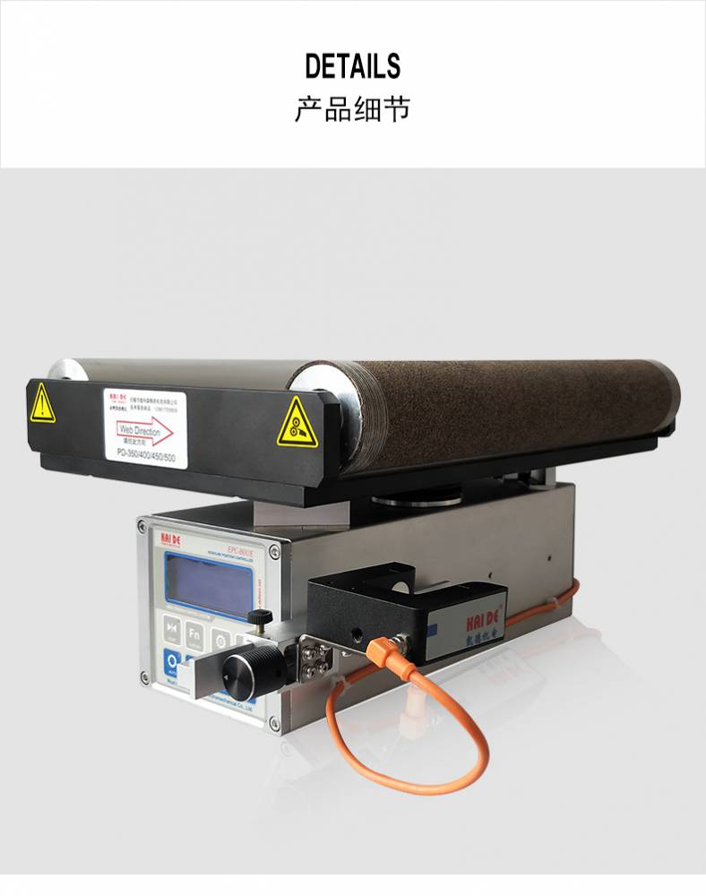 台湾凯德 epc-80ue伺服纠偏控制系统 导正架纠偏一体机 过程中伺服