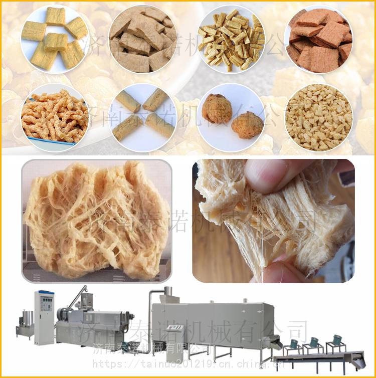 【豆制品素食肉机器 即食素肉拉丝蛋白全套生产设备 大豆蛋白素肉机