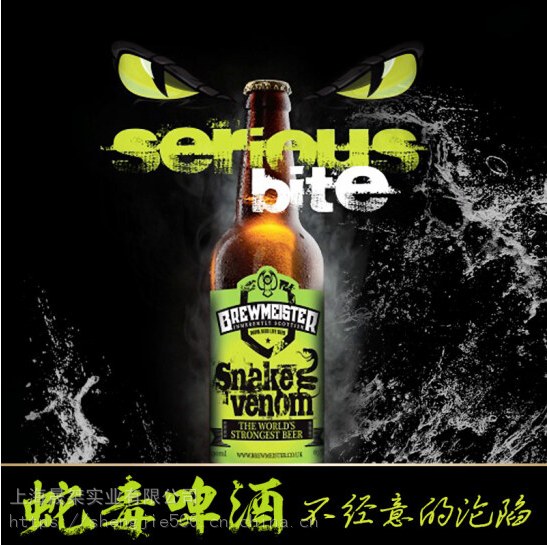 【毒蛇之液】英国原装进口蛇毒啤酒330ml*12(高度烈性)67.5度02