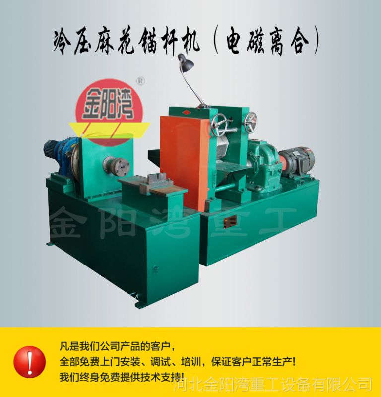 矿山施工设备 其他矿山施工设备及配件 全自动矿用锚杆生产线电磁离合