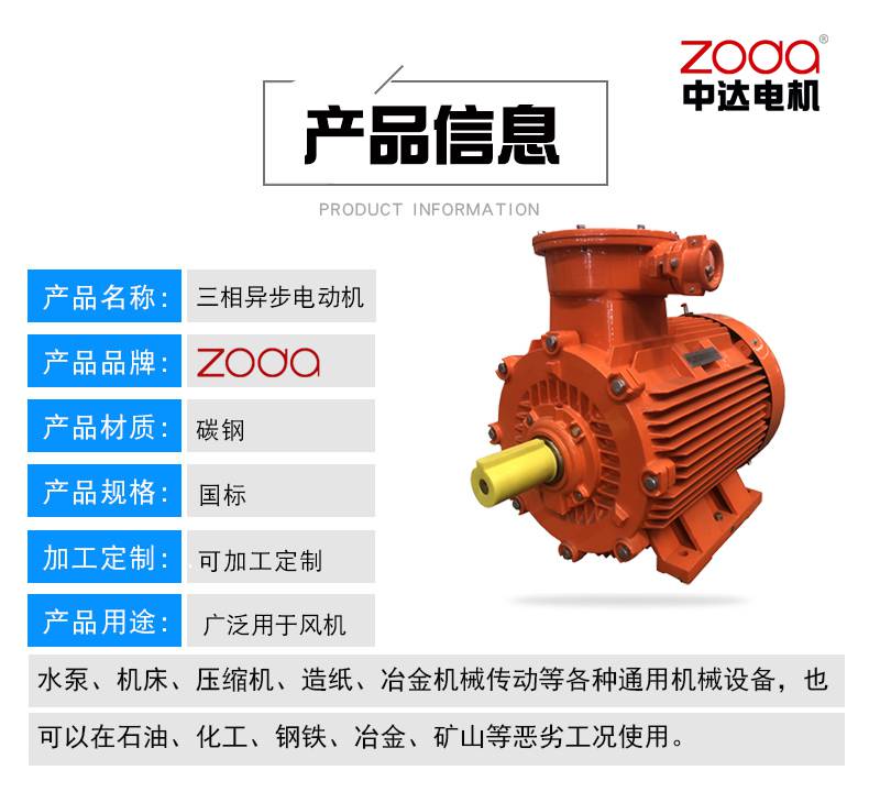 无锡中达供应diibt4防爆电机yb3-200l2-6-22kw电机zoda厂家