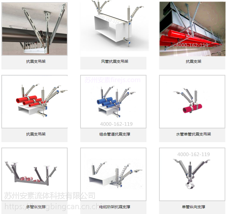 电缆桥架侧向抗震支架