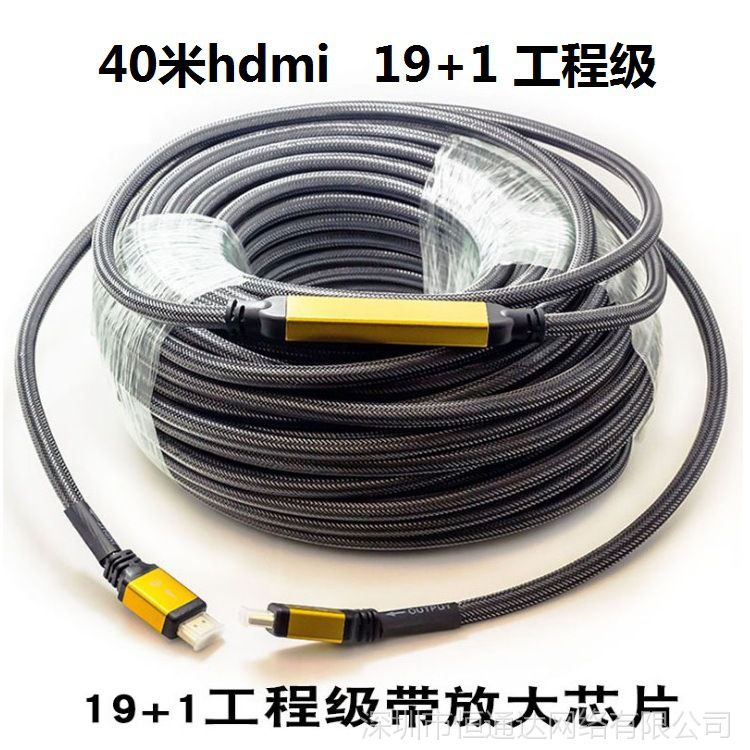【25米30米35米hdmi线带芯 高清线 1080p支持3d 电脑连接电视 1.