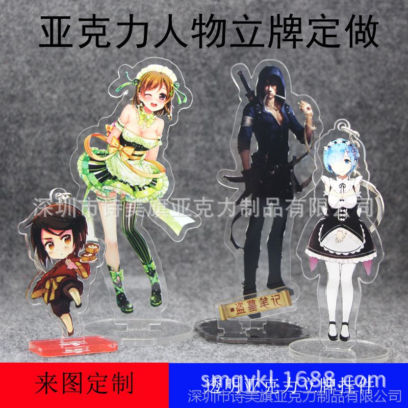 深圳厂家定做加工动漫卡通人物亚克力立牌 有机玻璃来图来样加工