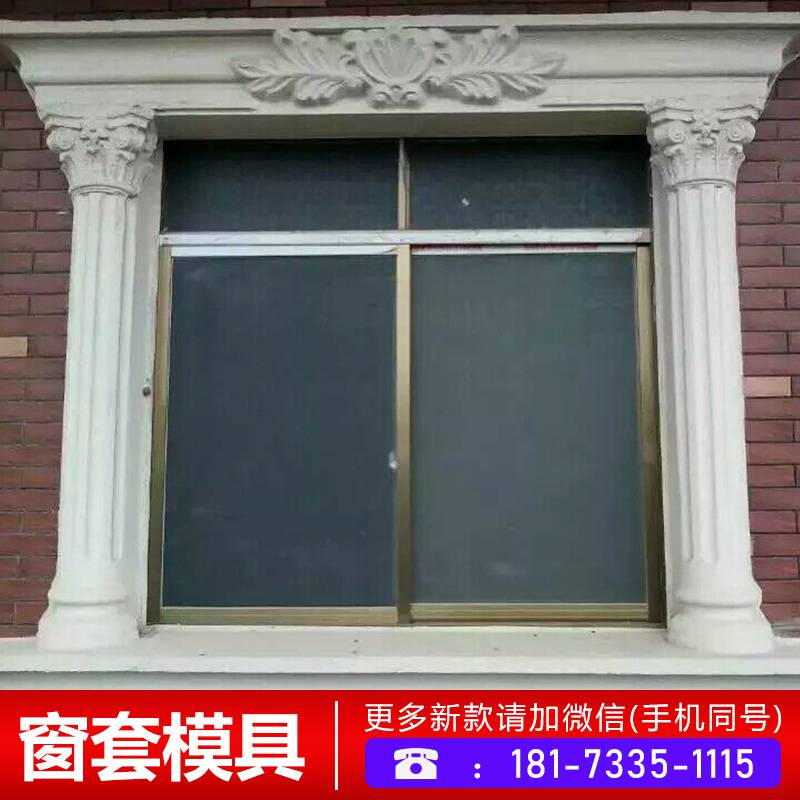 窗套模具现浇_欧式风格模具_欧式房檐模具