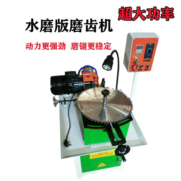 全自动伐锯机 木工锯片锯条磨齿修齿机 水磨版自动砂轮机 多功能自动